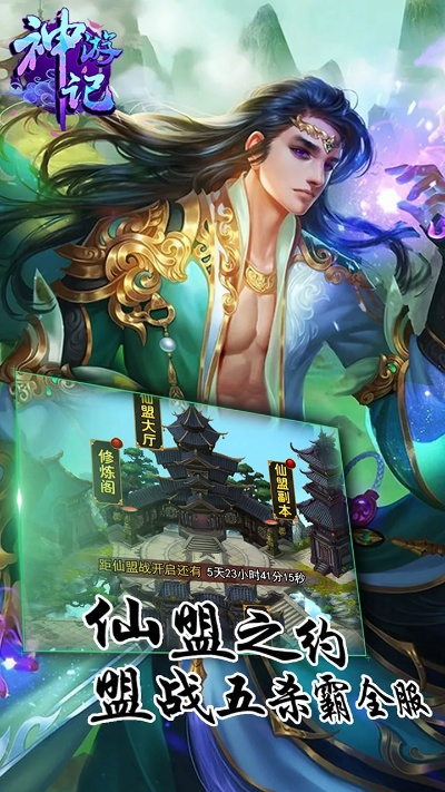 官方下载神游记,数据整合设计方案|FHD_v4.145