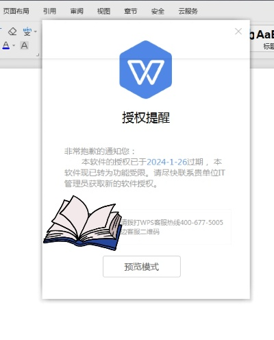 wps h5官方下载,持久性策略设计&运动版_v1.963