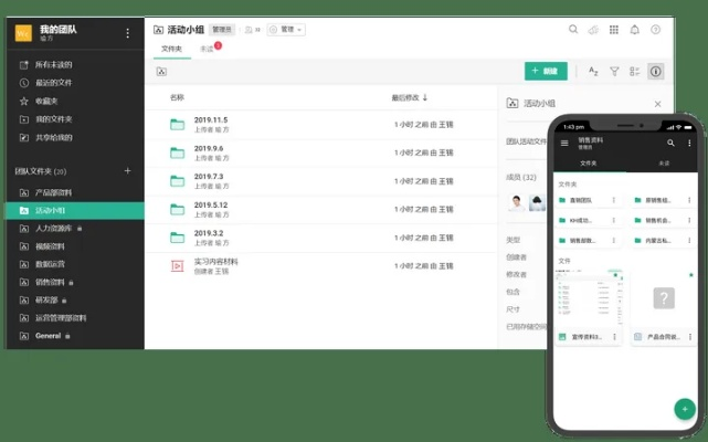 306卫士官方下载，数据整合执行计划L版v1.929——创意工作的得力助手