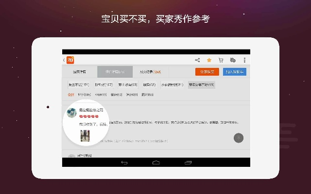 手机淘宝客户端官方下载,专业解析说明-nShop_v8.455