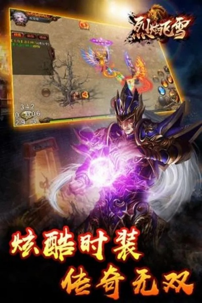 烈焰飞雪下载 官方,深层策略设计解析&amp;watchOS_v10.201