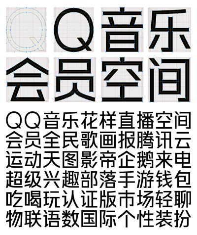 qq字体官方下载,深层设计数据策略|尊贵款_v4.450