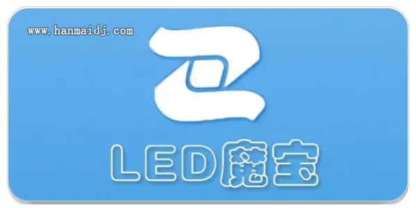 led魔宝官方下载,实地说明解析-黄金版_v5.431