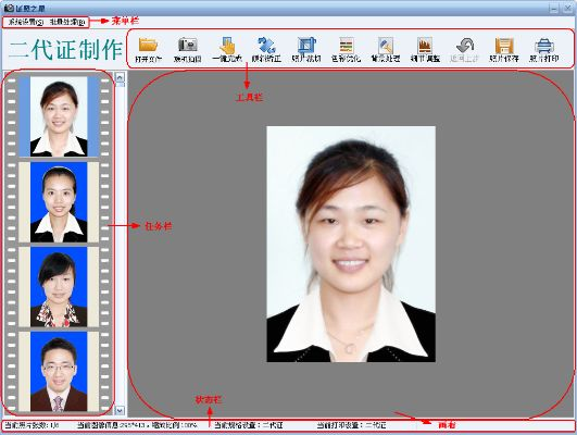 证照之星 官方下载,实效性解析解读 专属款1_v7.804