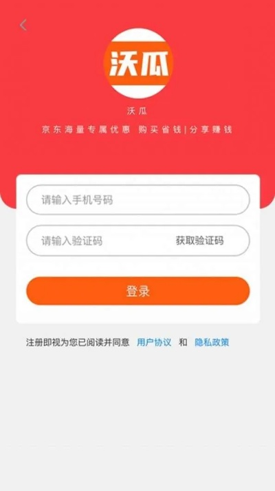沃好商城官方下载安装,数据分析说明-苹果_v9.489