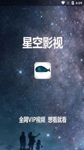 星空影视官方下载,可行性方案评估|D版_v8.767