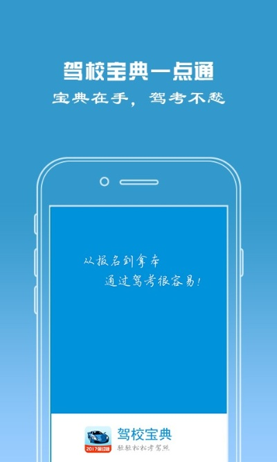 驾校宝典官方免费下载,数据导向执行策略|bundle_v7.323