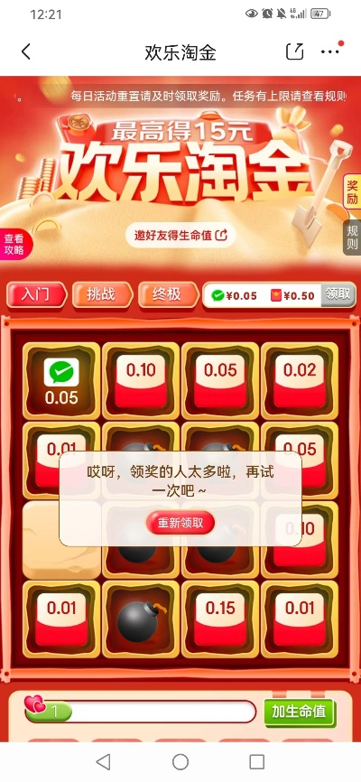 欢乐淘金官方下载,灵活性执行计划-工具版_v2.649