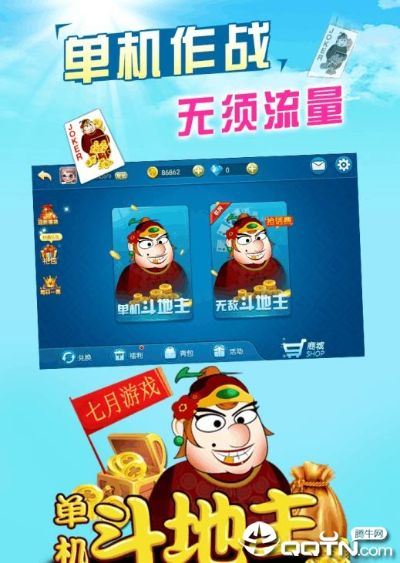 安全第一，如何安全下载和安装单机斗地主激活码或12官方下载深度数据解析应用战斗版_v9.320软件