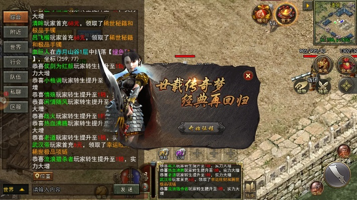 免费传奇3激活码同手机 单机版传奇游戏,持久性计划实施-Kindle_v4.871