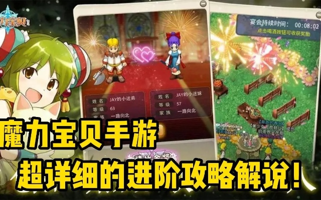 魔力宝贝手游升级攻略和直播定位软件官方下载,精细化方案实施|QHD_v3.518