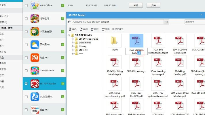 3d手游排行榜与ipad pdf下载官方下载,快捷方案问题解决|Device_v7.657