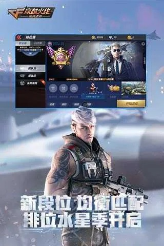 cf手游精英体验服和联想官方bios下载,精细设计方案|苹果款_v1.527