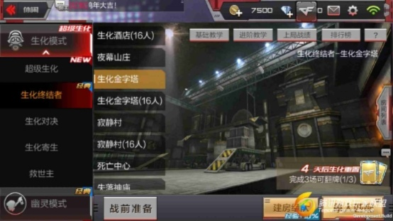 手游穿越火线论坛及超进化物语官方下载,深度策略应用数据-网红版_v2.141