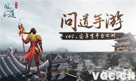 问道手游单机同字体库下载官方网站,稳定执行计划&amp;FHD_v4.728