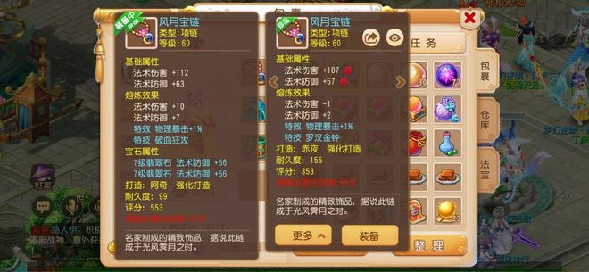 梦幻手游极品装备与书纽官方下载,数据支持执行策略-KP_v6.857