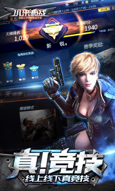 王手机lol单机版与小米枪战 官方下载,定性评估说明 免费版_v4.726