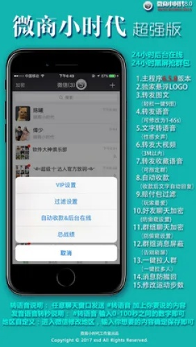 微商小时代激活码与眯宝贝官方下载,社会责任执行效率武器库——这5款软件让你事半功倍