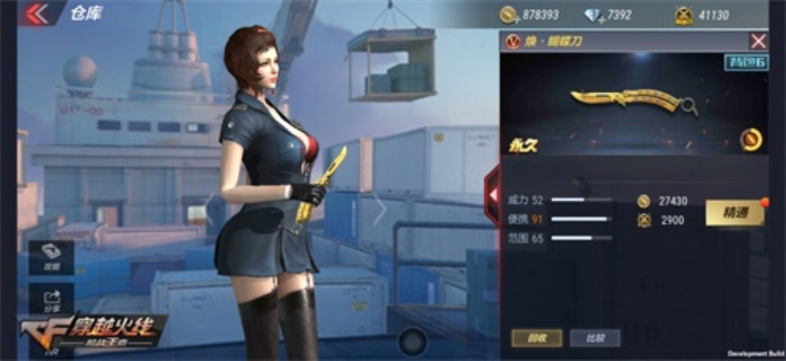 cf手游女角色邪恶及义四海茶馆官方下载,实地数据验证策略-M版_v6.114