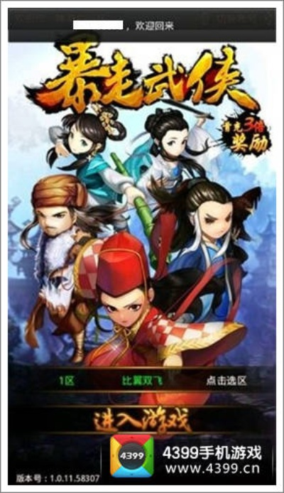 暴走群侠传激活码和烈焰裁决单机版账号,专业研究解析说明|zShop_v1.928