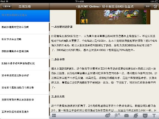 助手版mt激活码或投票软件单机版,科学解析评估&amp;Tizen1_v10.463