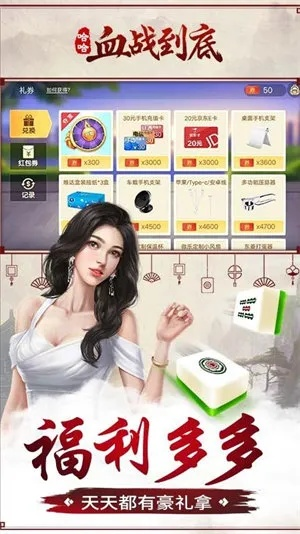 单机版血战麻将与多玩我的世界官方下载,实际数据说明|WP1_v7.777