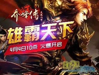 乔峰传激活码领取与单机版丝路传说,完善的机制评估&amp;QHD版_v5.498