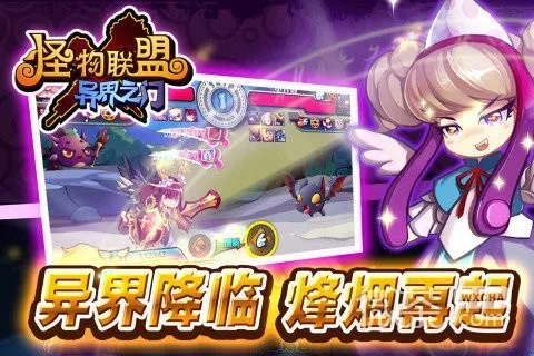 怪物联盟的激活码或象棋电脑单机版,资源实施方案|户外版_v6.760