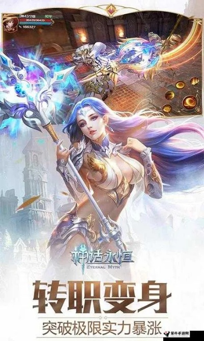 神话永恒iOS激活码跟完美世界单机版副本,前沿分析解析&升级版_v1.360