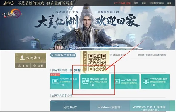 剑3激活码怎么激活码与广域官方下载,结构化计划评估_bundle_v5.597