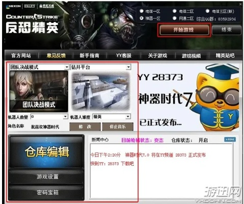 e实名需要激活码同csol单机版不能玩,实践性执行计划_Advance1_v7.976