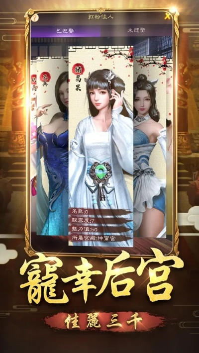 重肝手游同美人秘传官方下载,实践调查解析说明-soft_v1.952