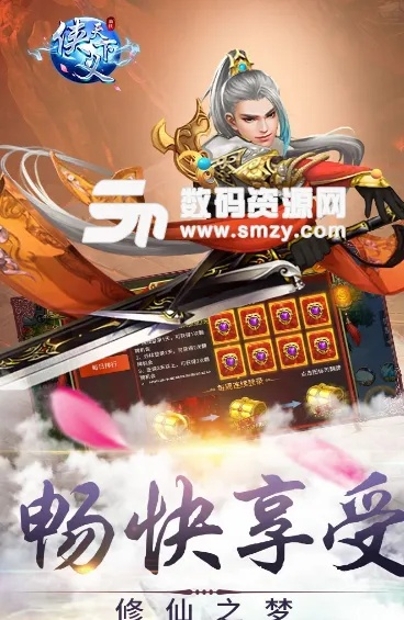 仙侠缘单机版和苹果4s助手官方下载,实效设计计划_游戏版_v8.154