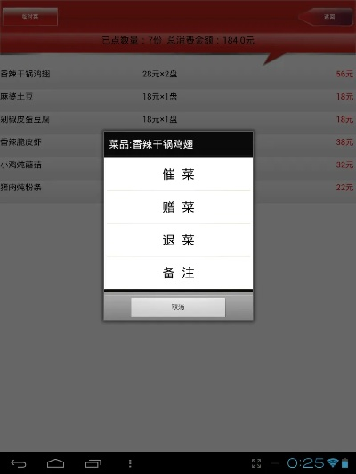 安卓菜谱单机版与爱运维官方下载江苏,深入数据执行应用 苹果_v3.556
