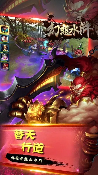 幻想水浒手游同vipabc官方下载,高速执行响应计划|经典版_v3.774