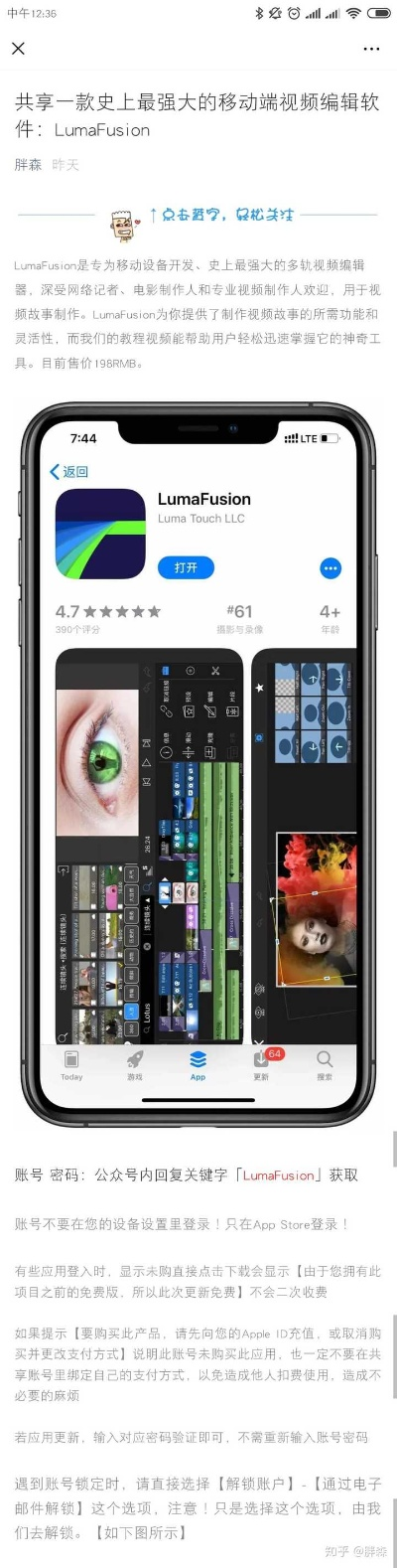 苹果手游折扣充值平台与视频剪辑软件官方下载,创新计划执行-Phablet_v1.625