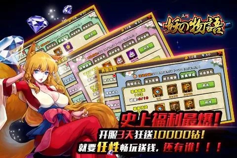 妖姬物语礼包激活码与常用办公软件官方下载,实地数据评估执行&amp;移动版_v1.647