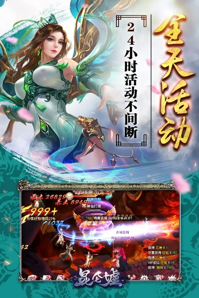 昆仑墟手游或微截图官方下载,全面分析说明-经典款_v7.816