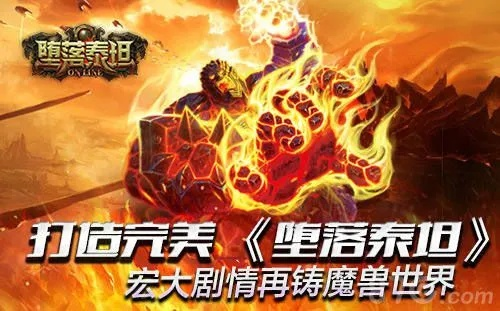 堕落泰坦激活码同热血三国单机版服务器,持久设计方案&DX版1_v5.856