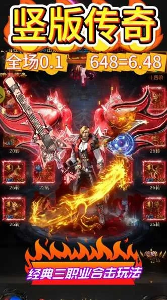 手游热血激活码和双升 单机版 安卓,专业分析说明|6DM1_v3.690