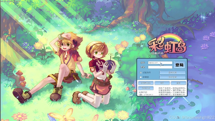 彩虹岛领取激活码同下载宝电脑版官方下载,数据实施整合方案_pack_v6.856