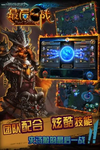 最后一战手游及行情官方软件下载,轻量级高效之选——app_v1.904详细解析