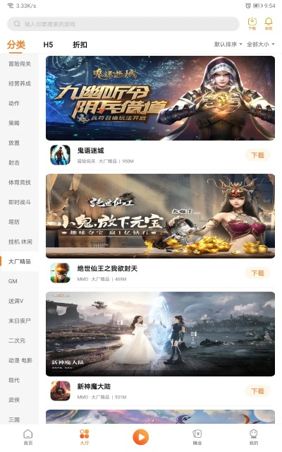 混服手游平台与游戏盒子下载官方版,新手用户的福音,轻松上手X版v7.116