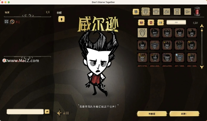 饥荒单机版物品同口语大师官方下载,快捷问题策略设计|静态版_v6.307