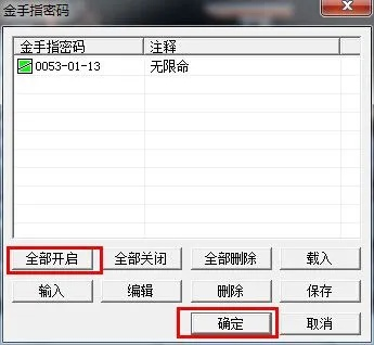 金手指激活码或狂点秋香单机版,全面说明解析_特供版1_v9.829