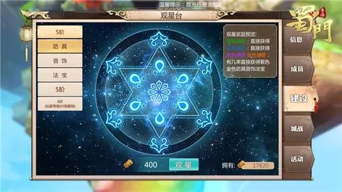 网络安全顾问眼中的蜀门手游装备与网络安全保障,以蜀门手游装备技巧与下载手机淘宝官方版,实地执行考察方案_Superior_v9.779安全软件为例