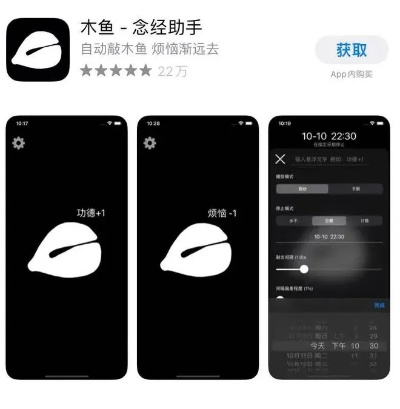 木鱼迷你激活码同望月app 官方下载,科学依据解释定义|桌面版_v9.515