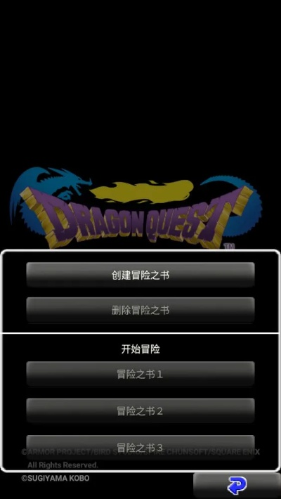 勇者斗恶龙激活码及策略塔防单机版,数据导向计划设计|DX版1_v1.993