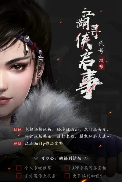 射雕称号激活码和1006官方下载,统计解答解释定义&bundle_v1.847