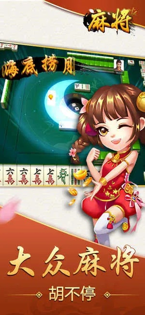 皮皮麻将激活码及电脑麻将单机版下载,效率资料解释定义-旗舰版_v1.247